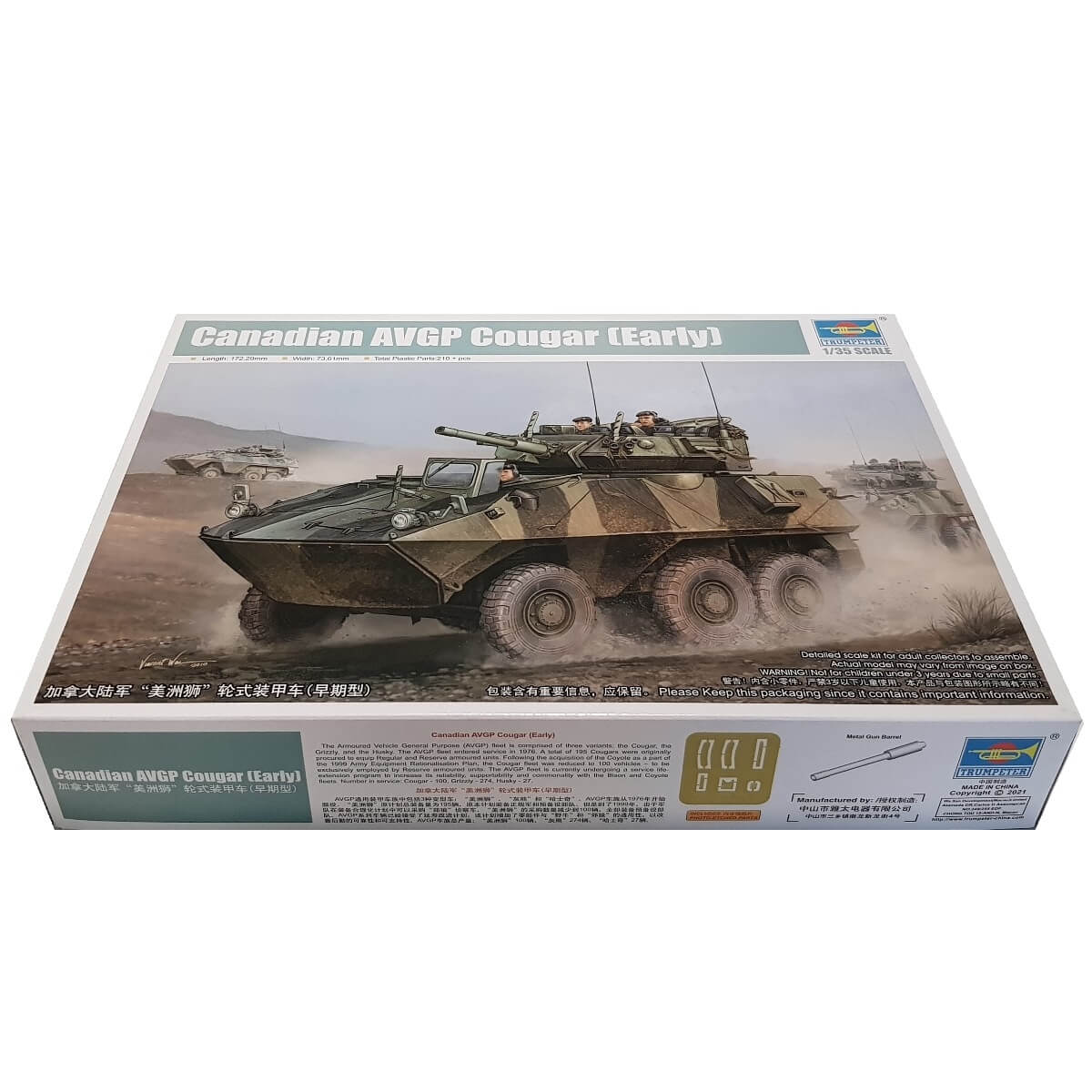 1:35 Canadian AVGP Cougar - Early - TRUMPETER