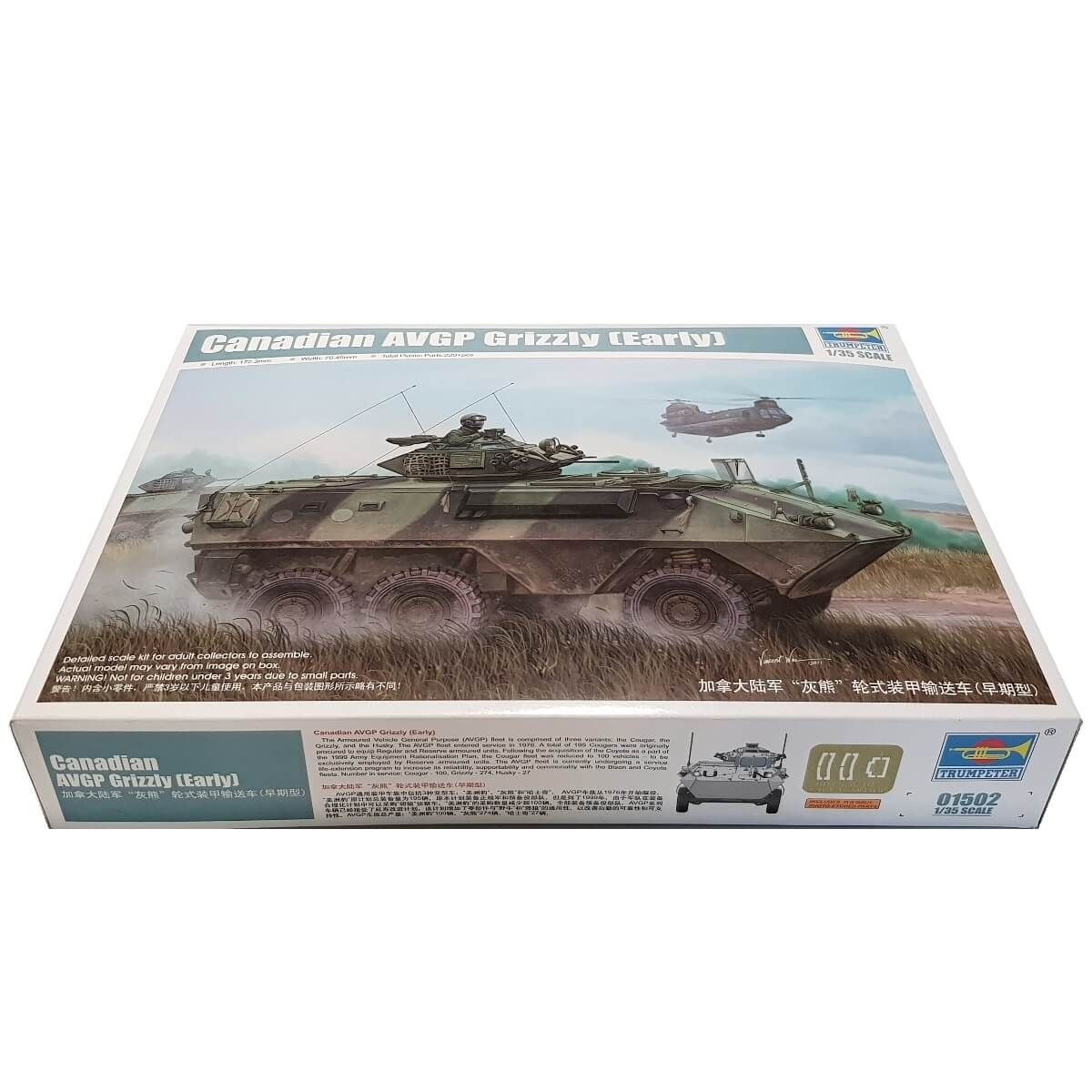 1:35 Canadian AVGP Grizzly - Early - TRUMPETER