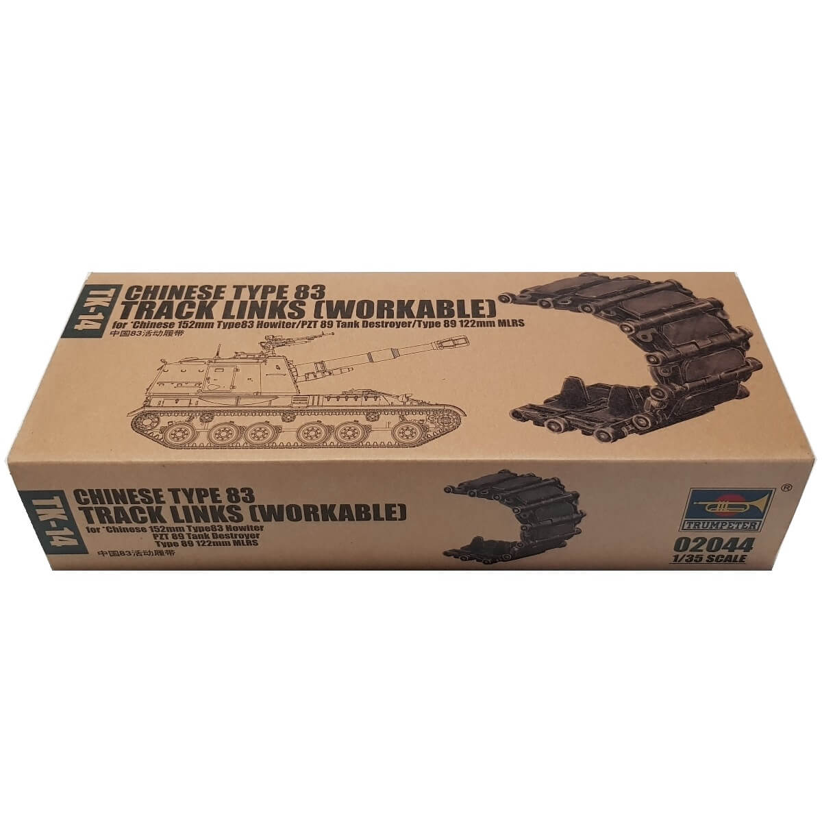 1:35 Chinese Type 83 Track Links - Workable - TRUMPETER
