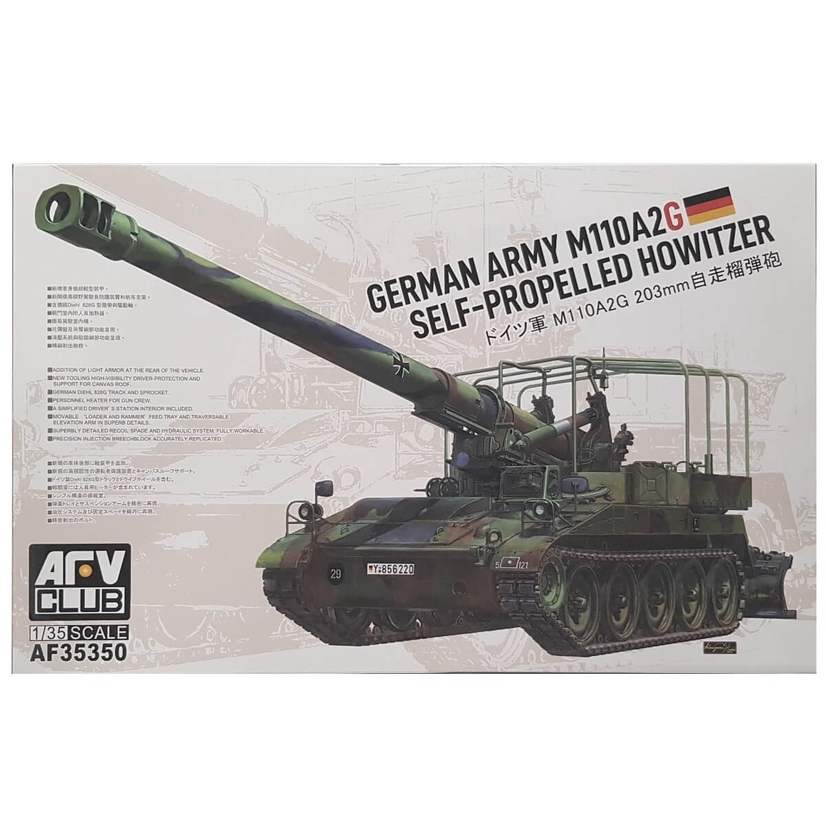 1:35 German Army M110 A2G Self-Propelled Howitzer - AFV CLUB