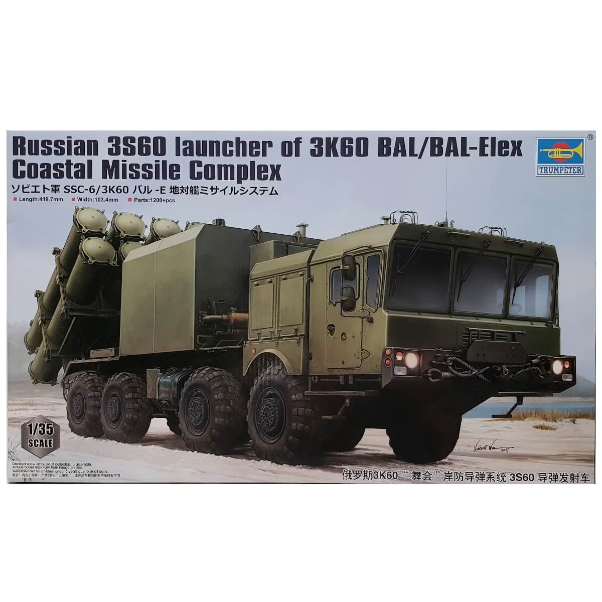 1:35 Russian 3S60 launcher of 3K60 BAL/BAL-Elex Coastal Missile Complex - TRUMPETER