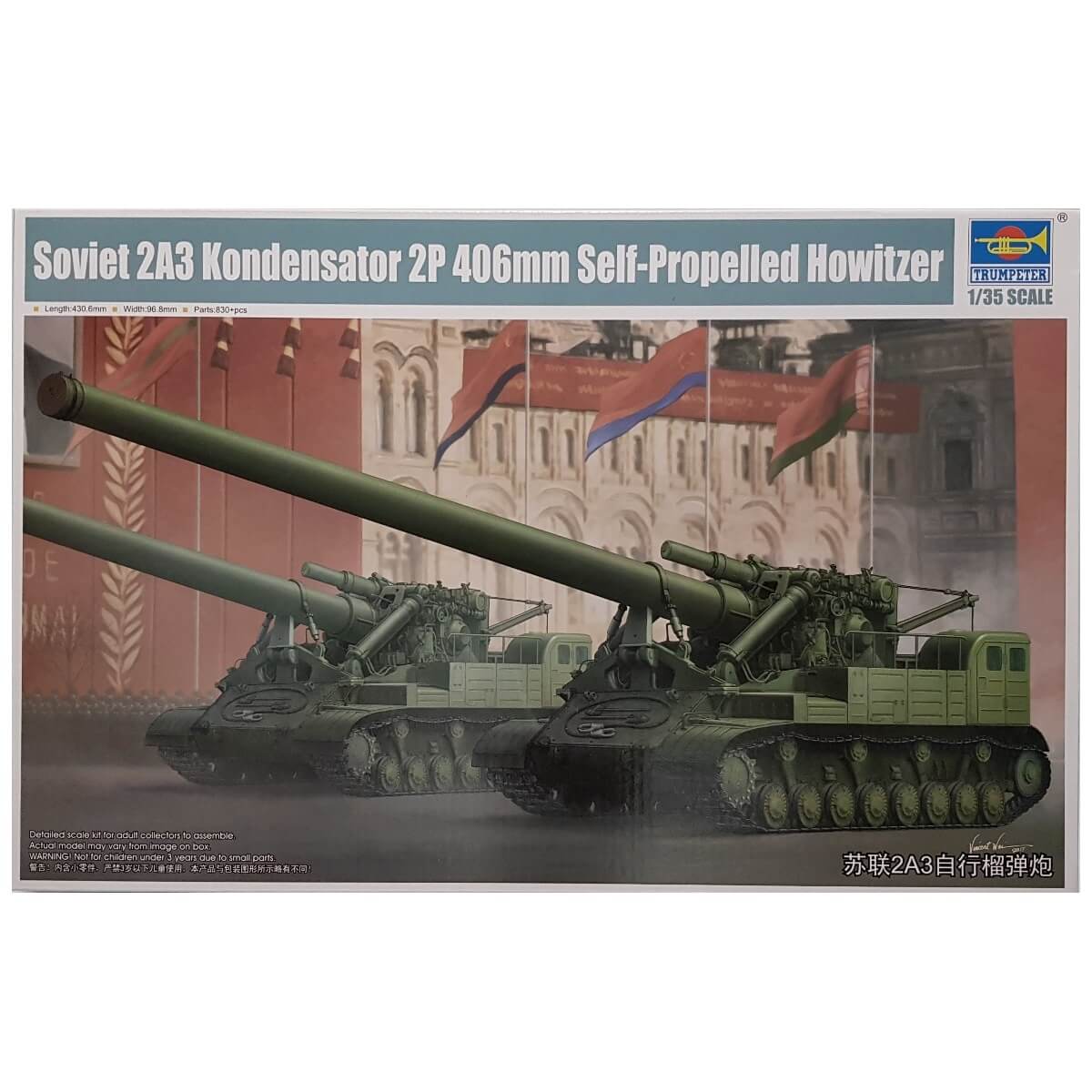 1:35 Soviet 2A3 Kondensator 2P 406 mm Self-propelled Howitzer - TRUMPETER