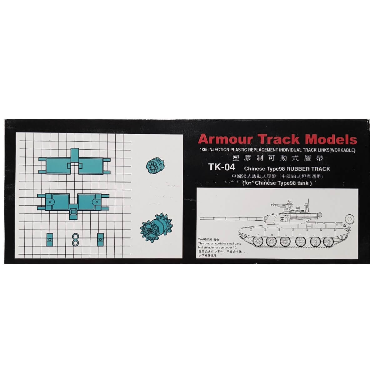 1:35 Chinese Type 98 Rubber Tracks - TRUMPETER