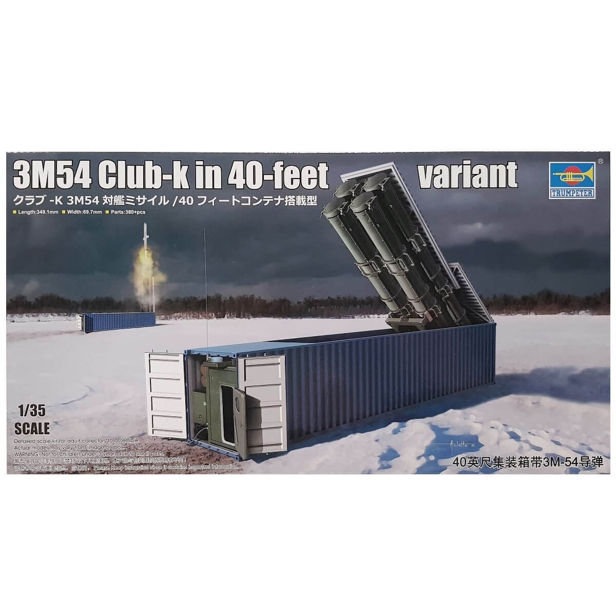 1:35 3M54 Club-k in 40-feet variant - TRUMPETER