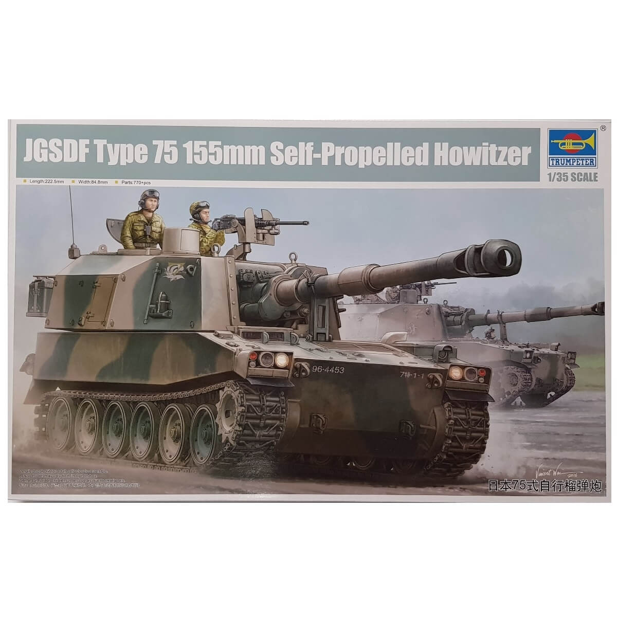 1:35 JGSDF Type 75 155mm Self-Propelled Howitzer - TRUMPETER