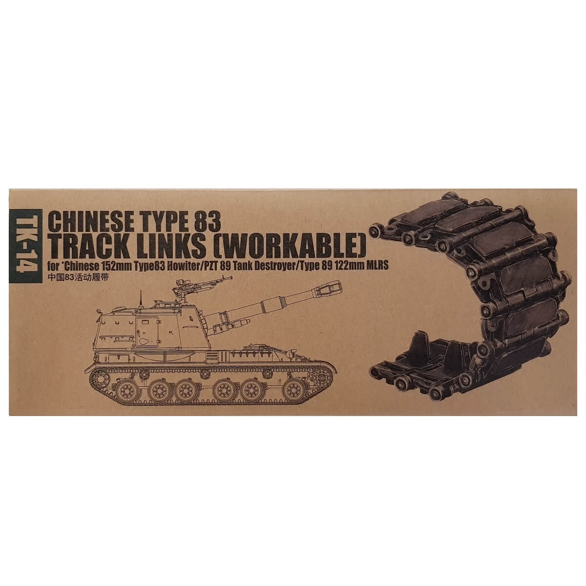 1:35 Chinese Type 83 Track Links - Workable - TRUMPETER