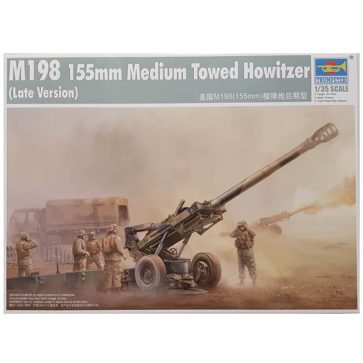 1:35 M198 155mm Medium Towed Howitzer - Late Version - TRUMPETER