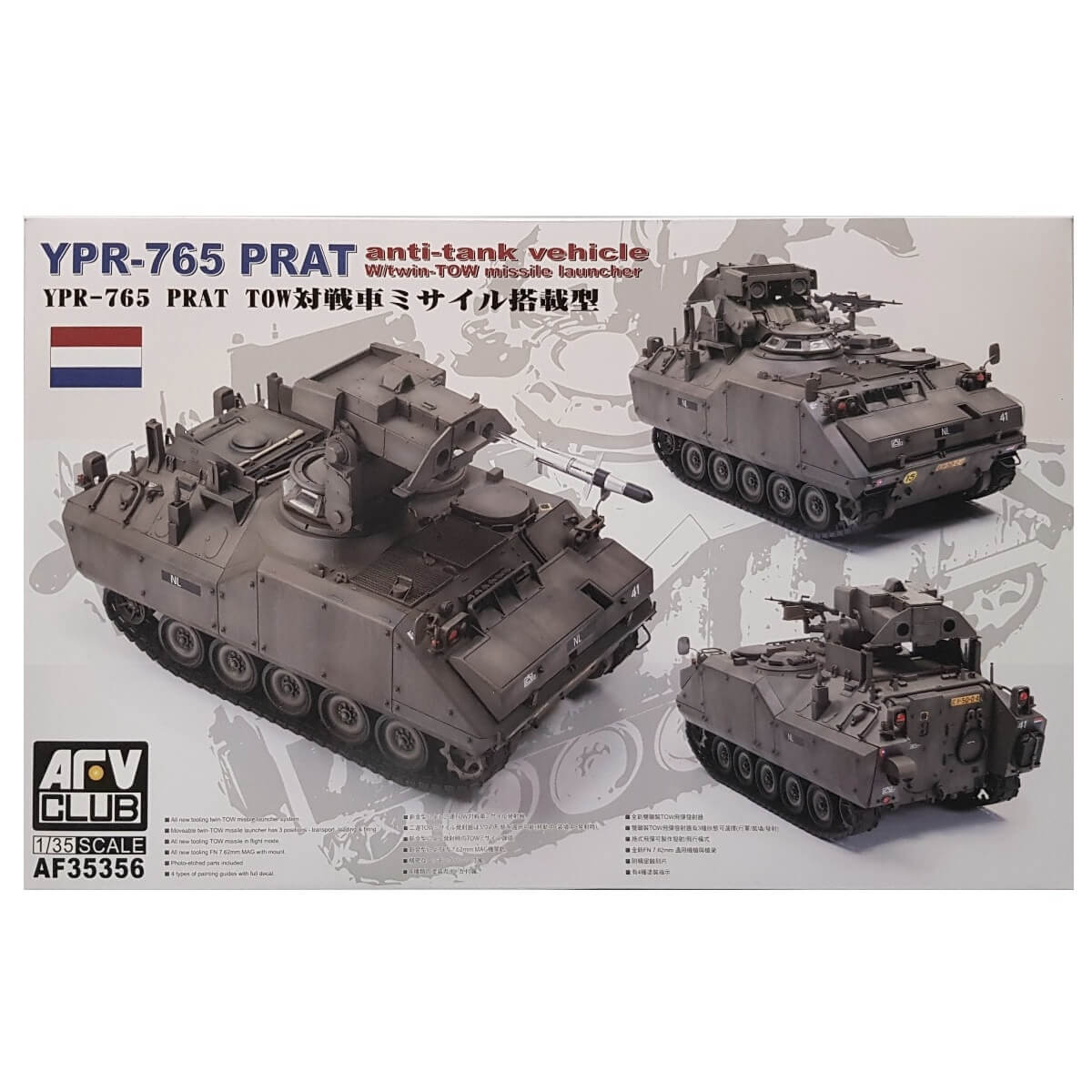 1:35 YPR-765 PRAT with Tow Launcher - AFV CLUB