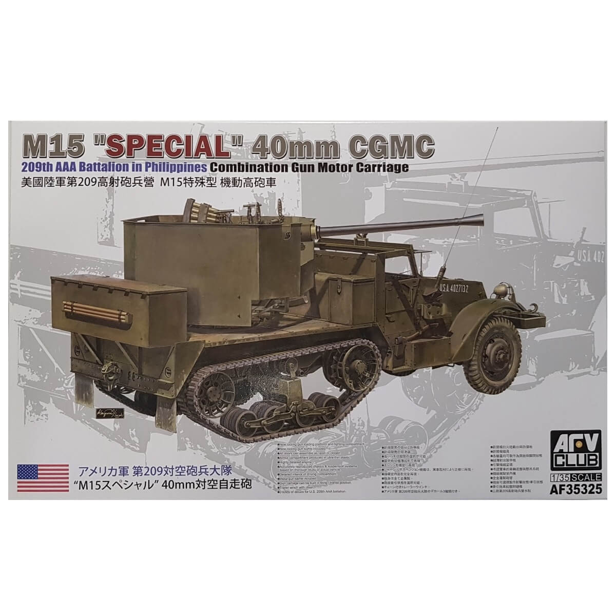 1:35 M15 SPECIAL 40mm CGMC - AFV CLUB