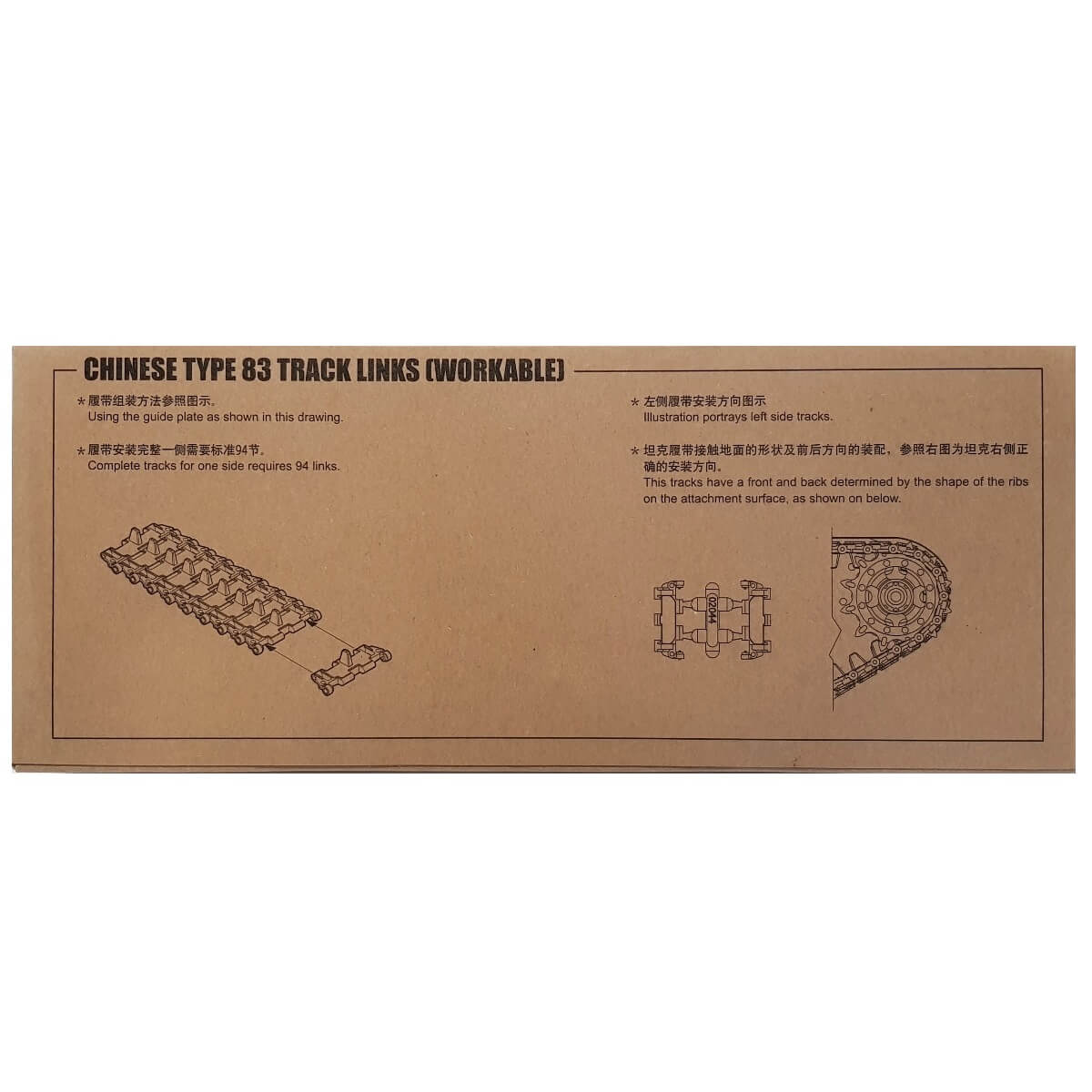 1:35 Chinese Type 83 Track Links - Workable - TRUMPETER