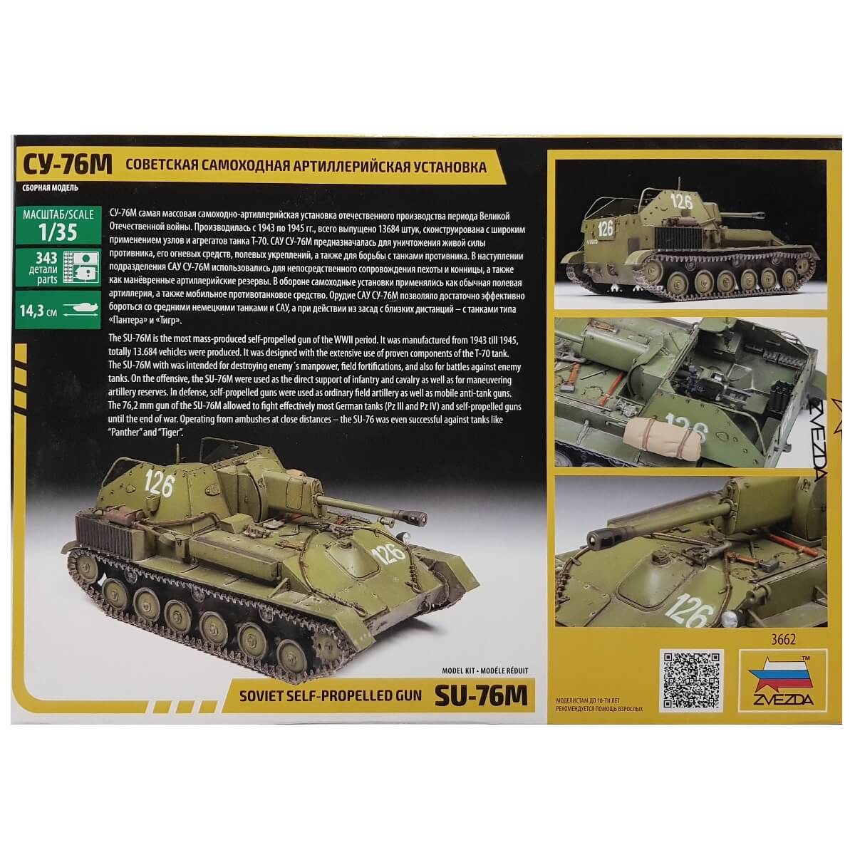 1:35 Soviet Self-Propelled Gun SU-76M - ZVEZDA