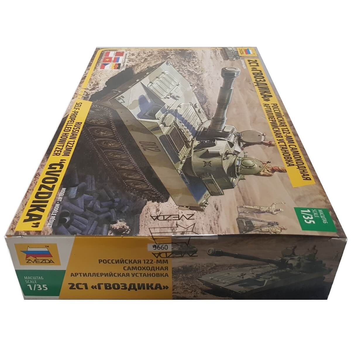 1:35 2S1 GVOZDIKA Russian 122mm self-propelled Howitzer - ZVEZDA