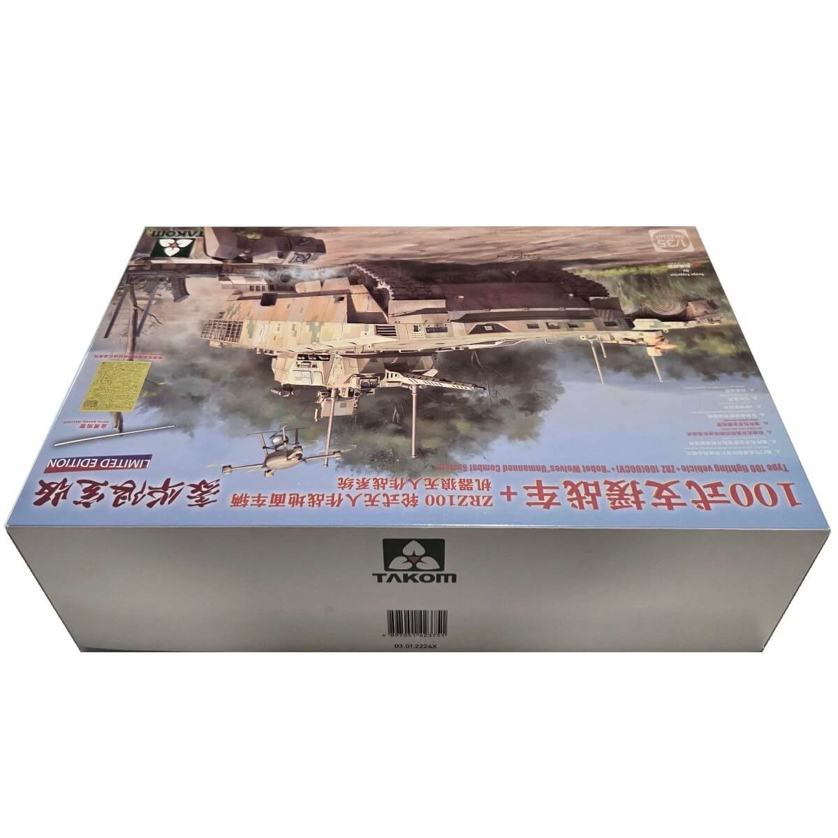1:35 Type 100 Fighting Vehicle with ZRZ-100 (UCGV) and Robot Wolves - TAKOM