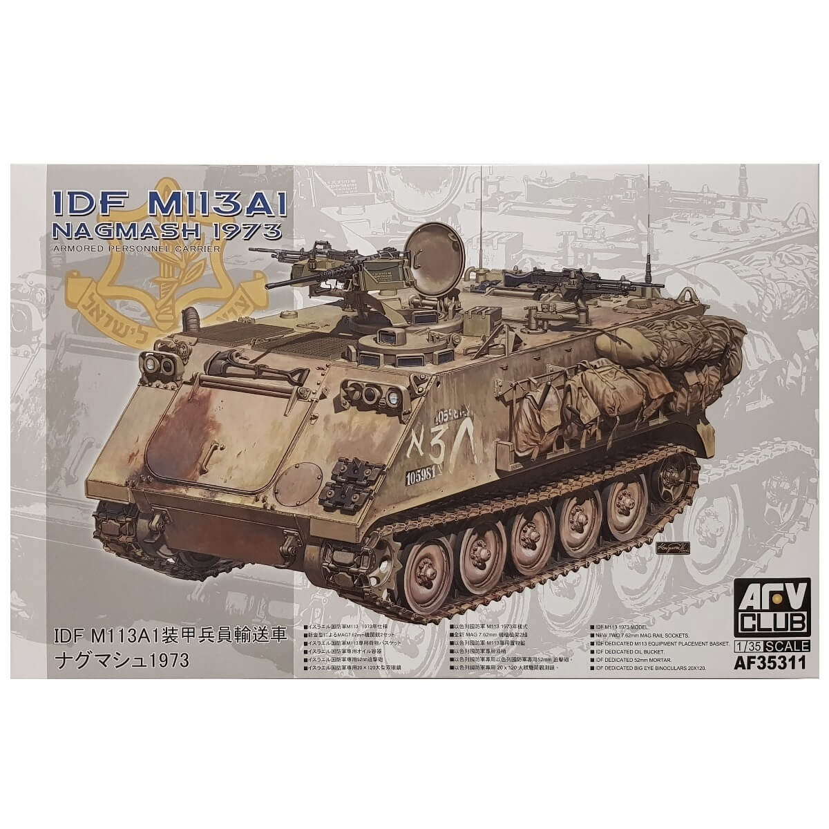 1:35 IDF M113A1 Nagmash 1973 - AFV CLUB
