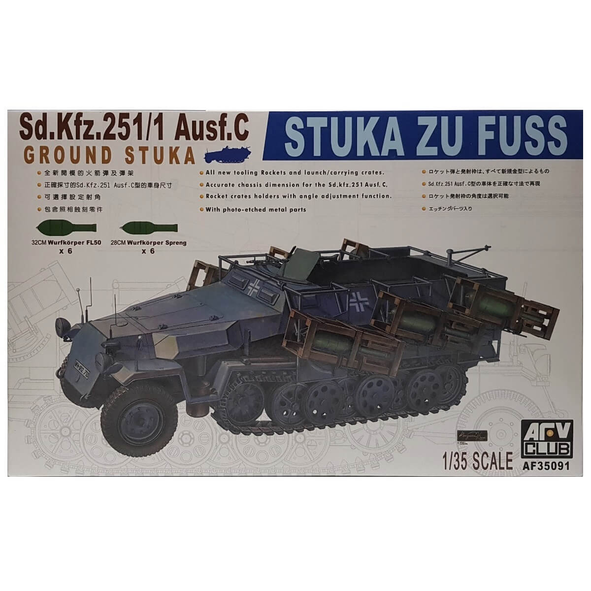 1:35 Sd. Kfz. 251/1 Ausf. C Stuka Zu Fuss - AFV CLUB