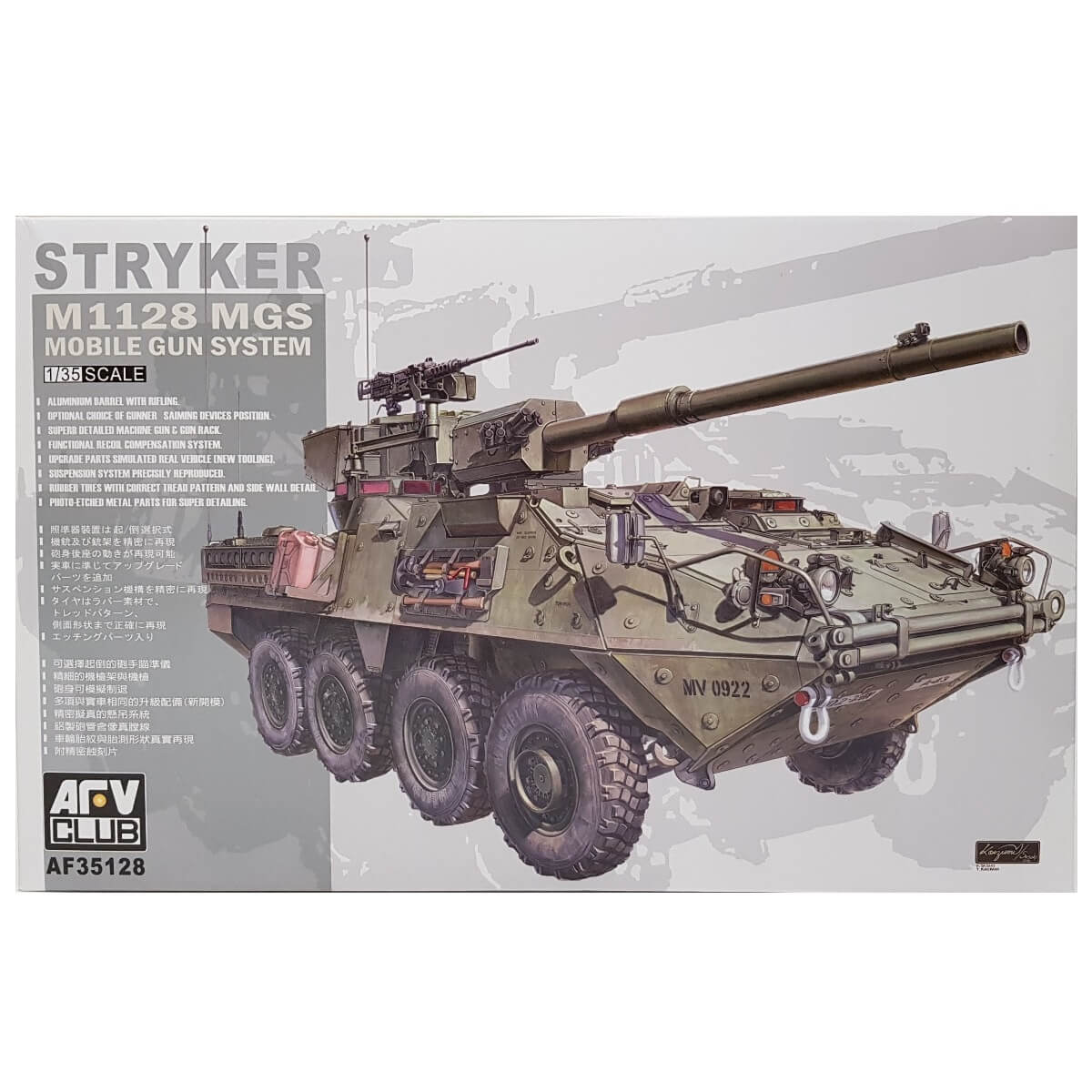 1:35 Stryker M1128 MGS Mobile Gun System - AFV CLUB