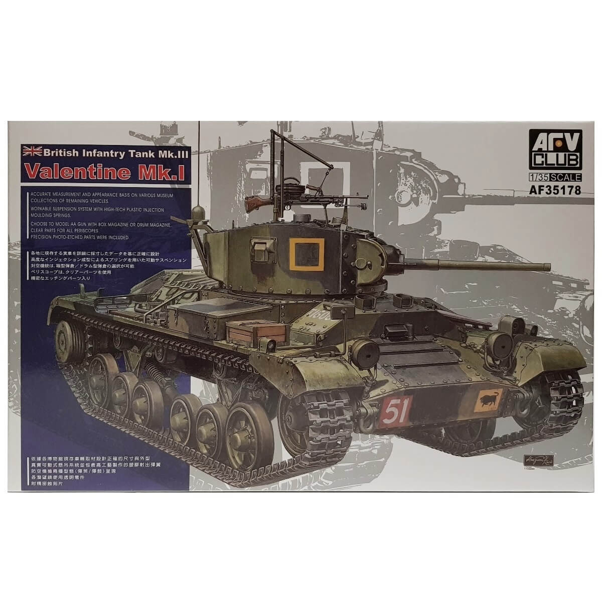 1:35 British Infantry Tank Mk. III Valentine Mk. I - AFV CLUB