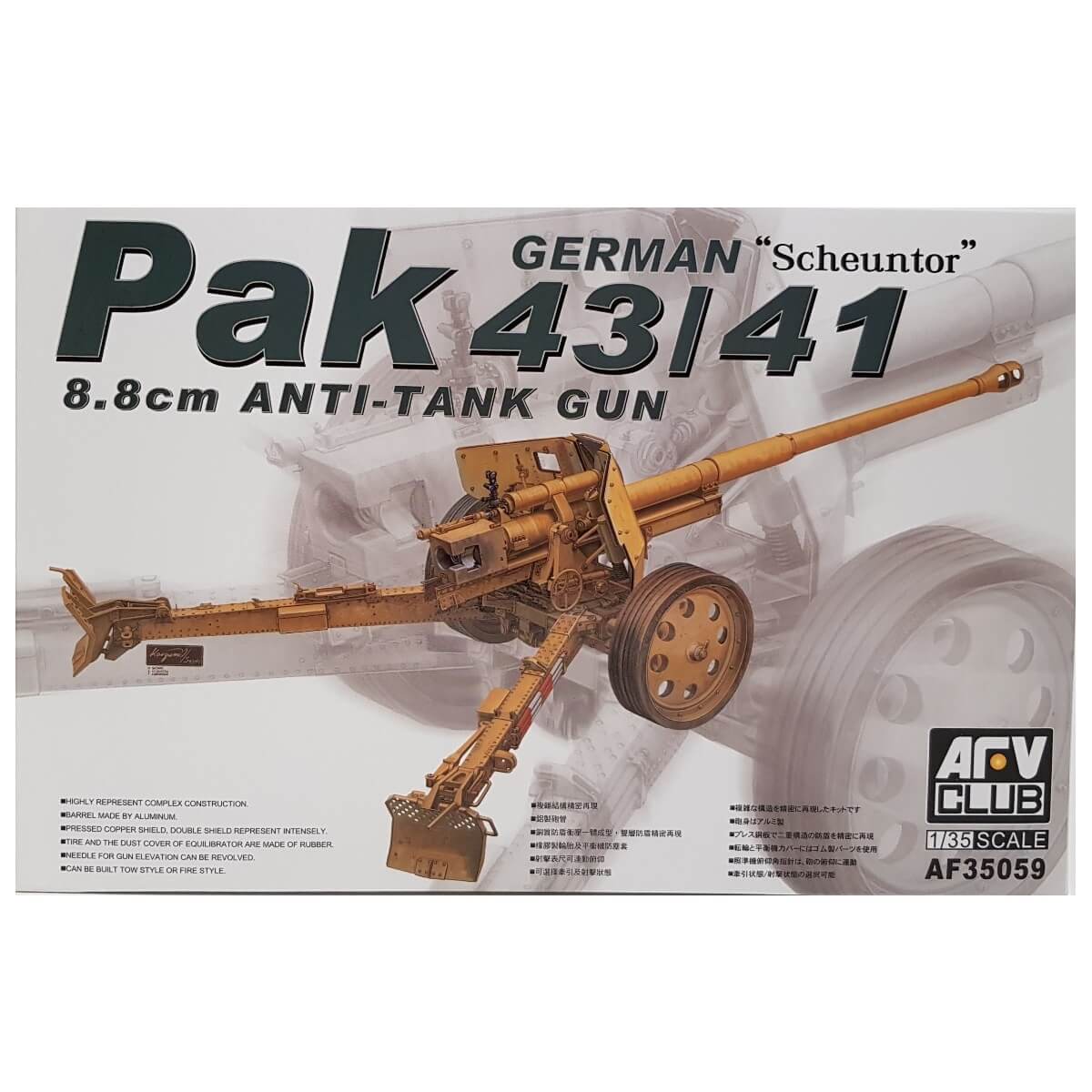 1:35 German Pak 43/41 Scheuntor 8.8 cm anti-tank gun - AFV CLUB