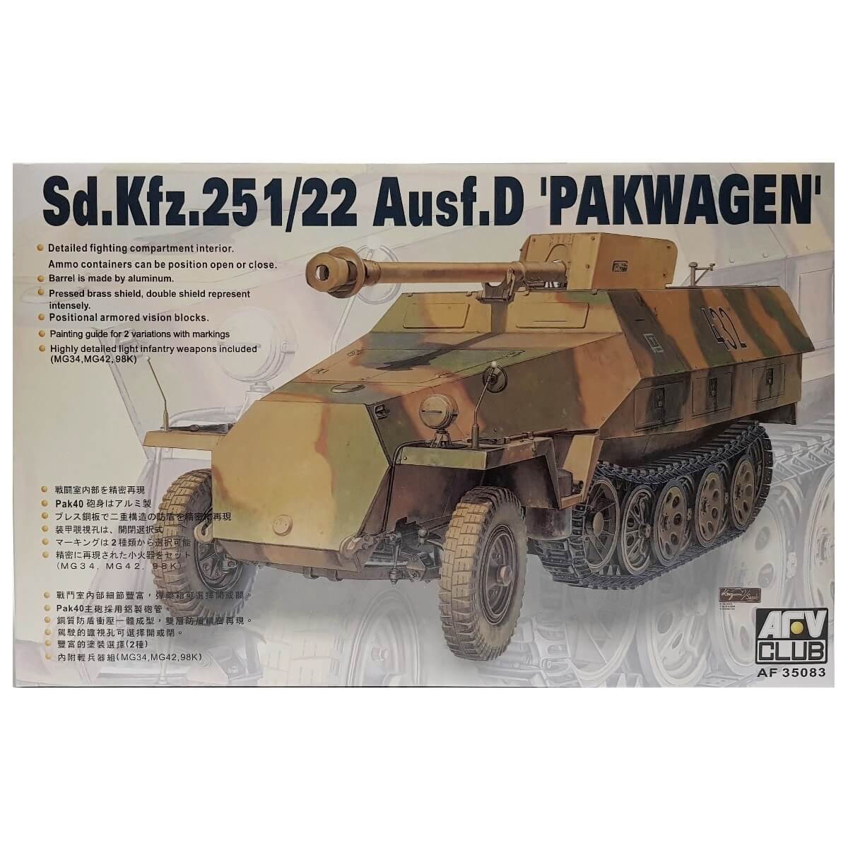 1:35 Sd.Kfz. 251/22 Ausf. D Pakwagen - AFV CLUB
