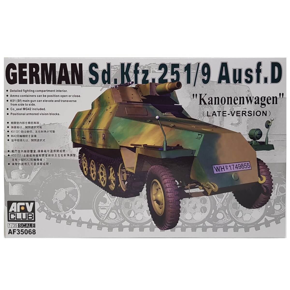1:35 German Sd.Kfz. 251/9 Ausf. D Kanonenwagen Late Version - AFV CLUB