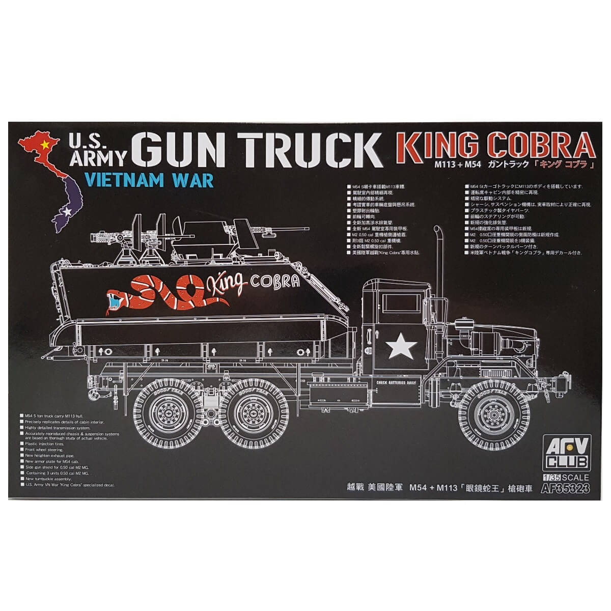 1:35 US Army Gun Truck KING COBRA M113 + M54 - AFV CLUB