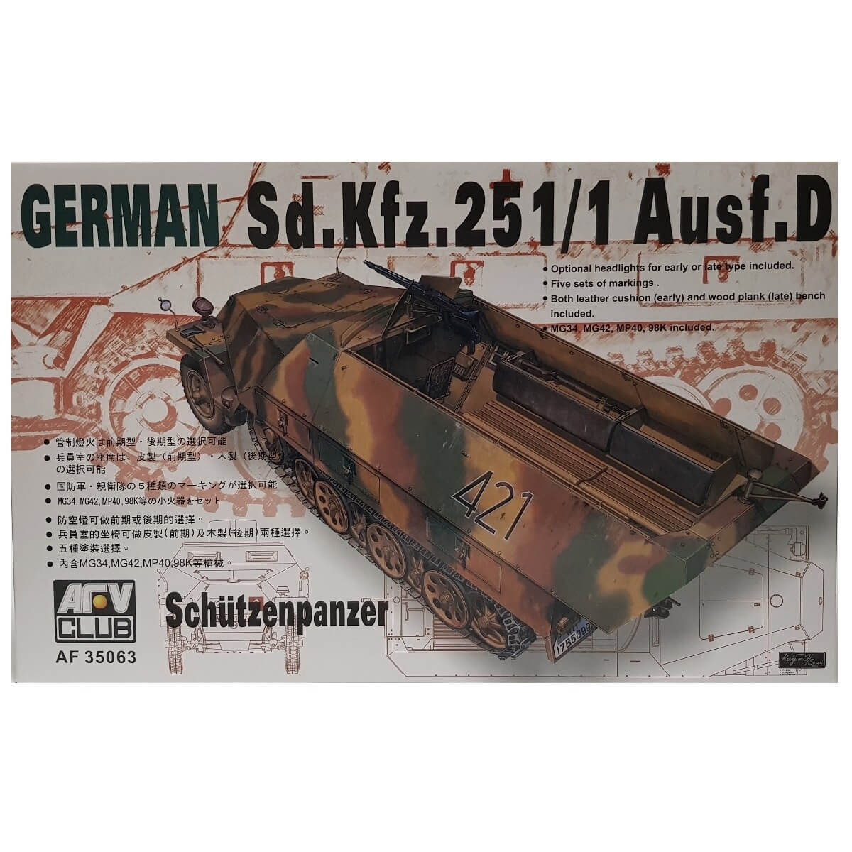 1:35 German Sd.Kfz.251/1 Ausf. D Schutzenpanzer - AFV CLUB