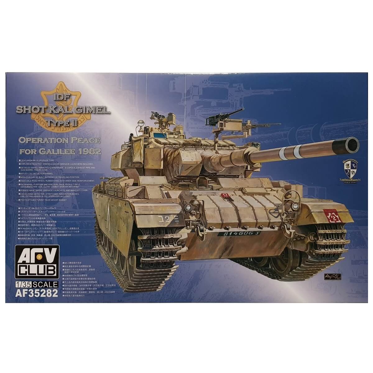 1:35 IDF Shot Kal Gimel Type II - Operation Peace for Galilee 1982 - AFV CLUB