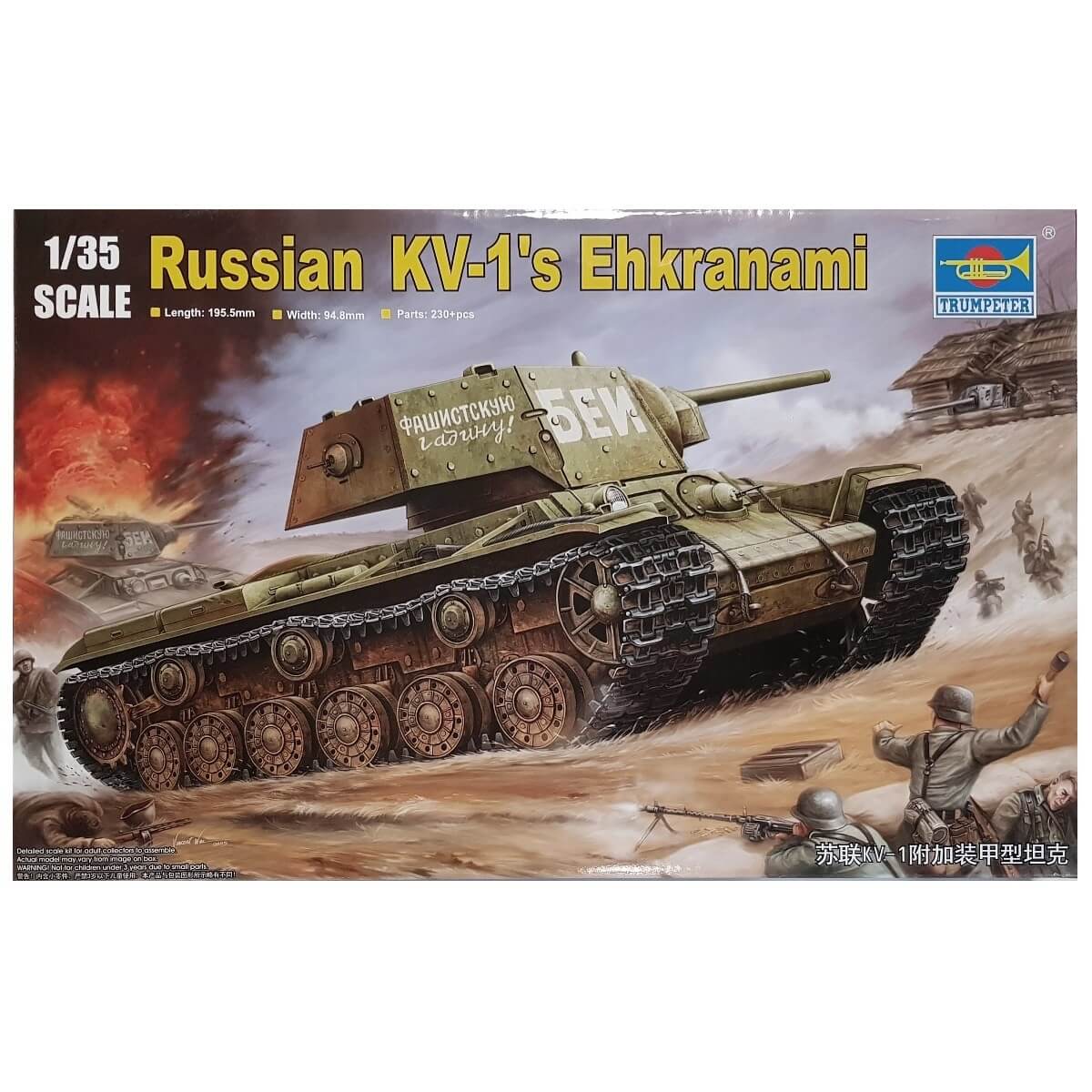 1:35 Russia KV-1's Ehkranami - TRUMPETER