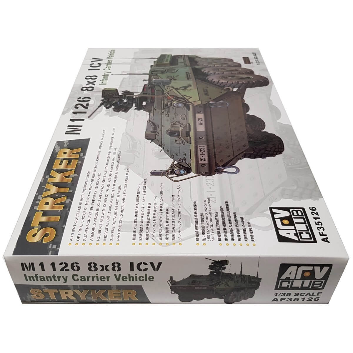 1:35 Stryker M1126 8x8 ICV Infantry Carrier Vehicle - AFV CLUB
