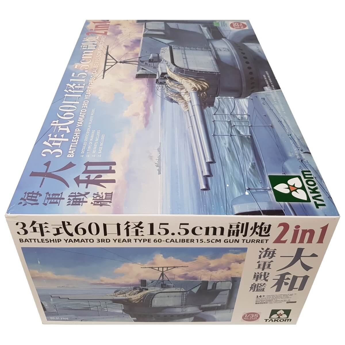 1:35 Battleship Yamato 15.5 cm/60 3rd Year Type Gun Turret - TAKOM