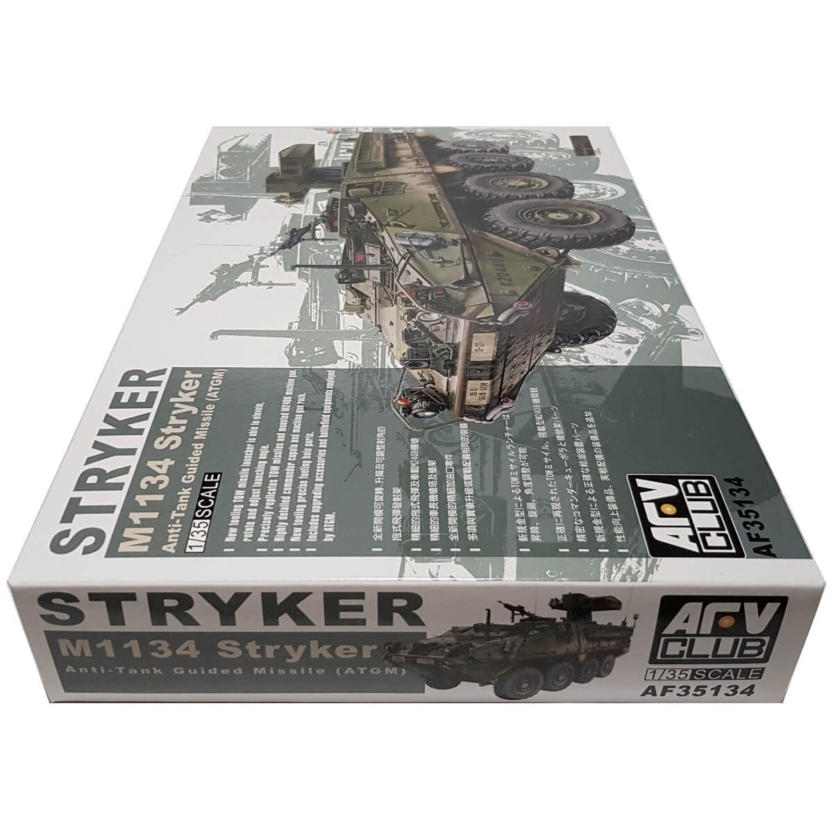 1:35 M1134 Stryker ATGM - AFV CLUB