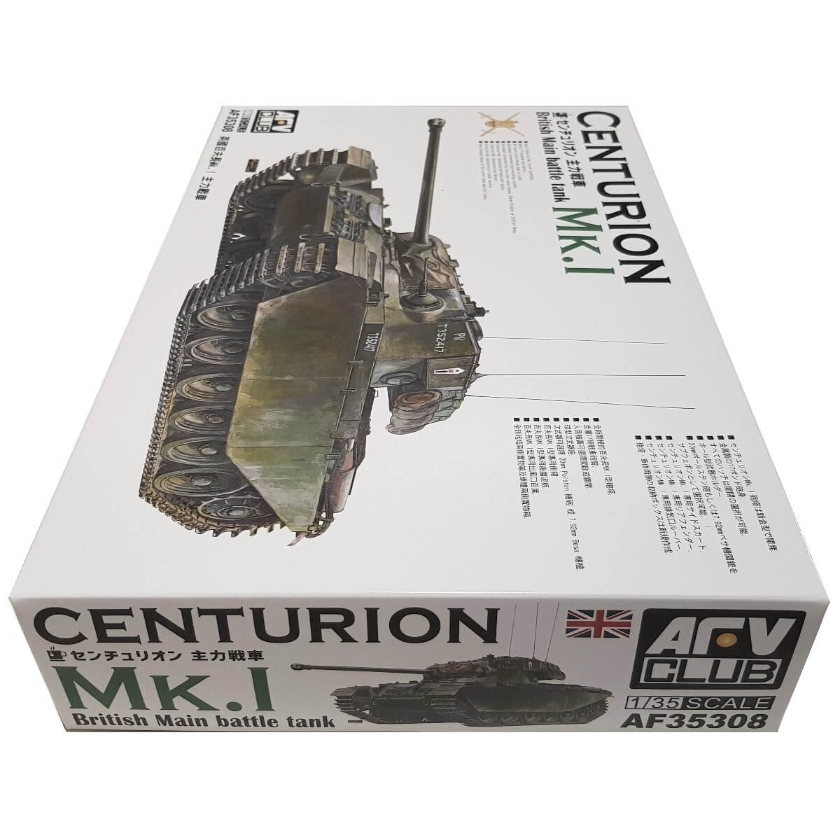 1:35 British Main Battle Tank Centurion Mk. I - AFV CLUB