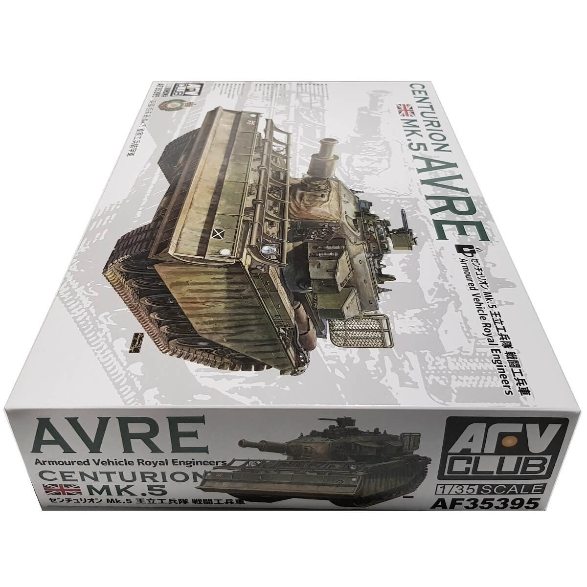 1:35 Centurion MK.5 AVRE - AFV CLUB