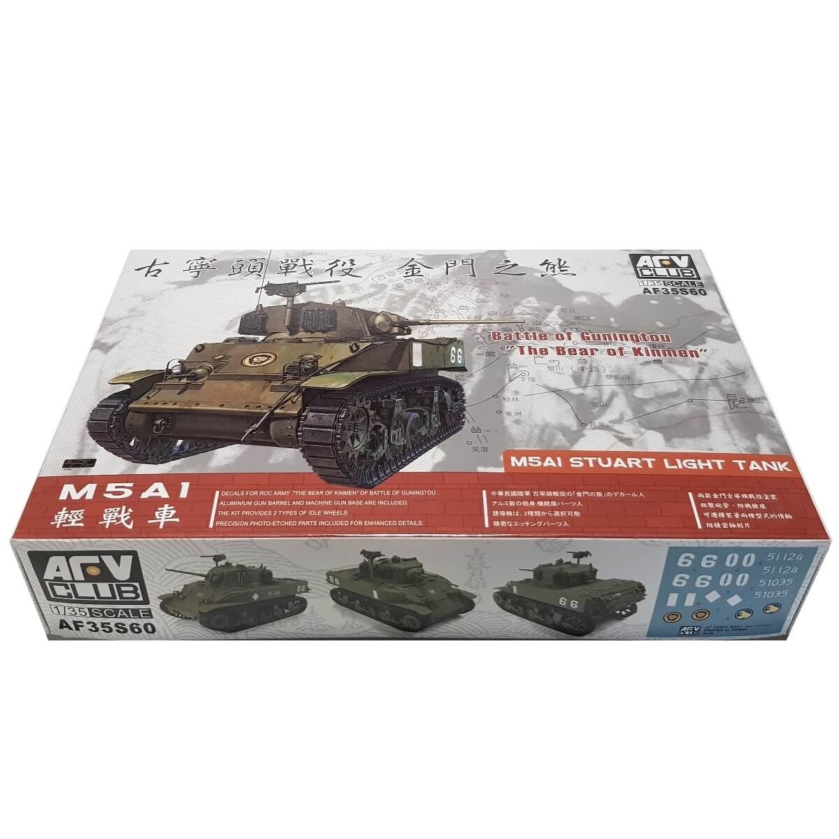 1:35 M5A1 Stuart Light tank - Battle of Guningtou - AFV CLUB