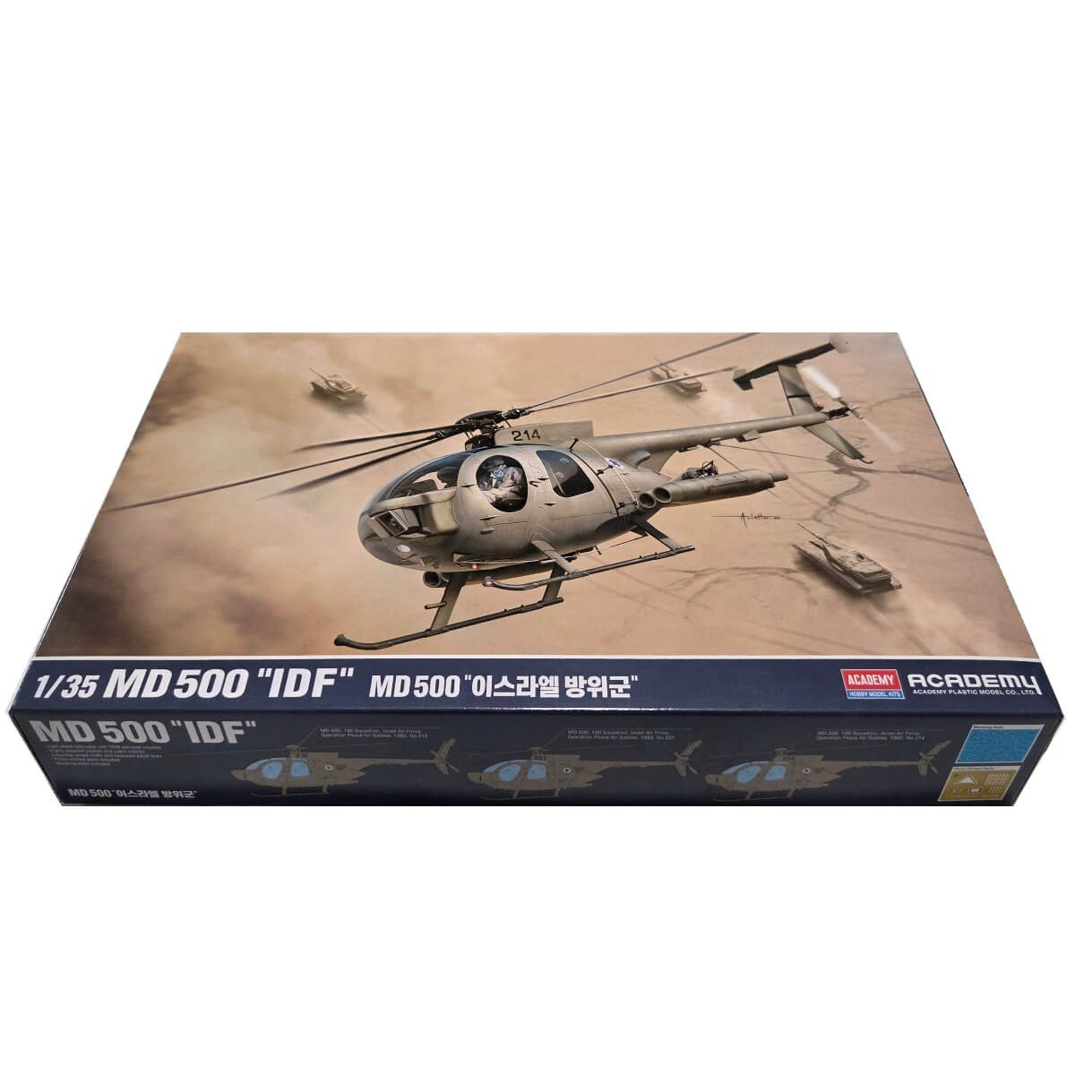 1:35 MD500 IDF - ACADEMY