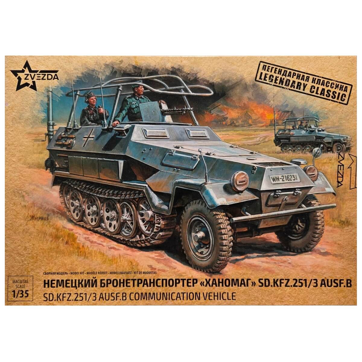 1:35 Sd.Kfz.251/3 Ausf.B. - Communication Vehicle - ZVEZDA