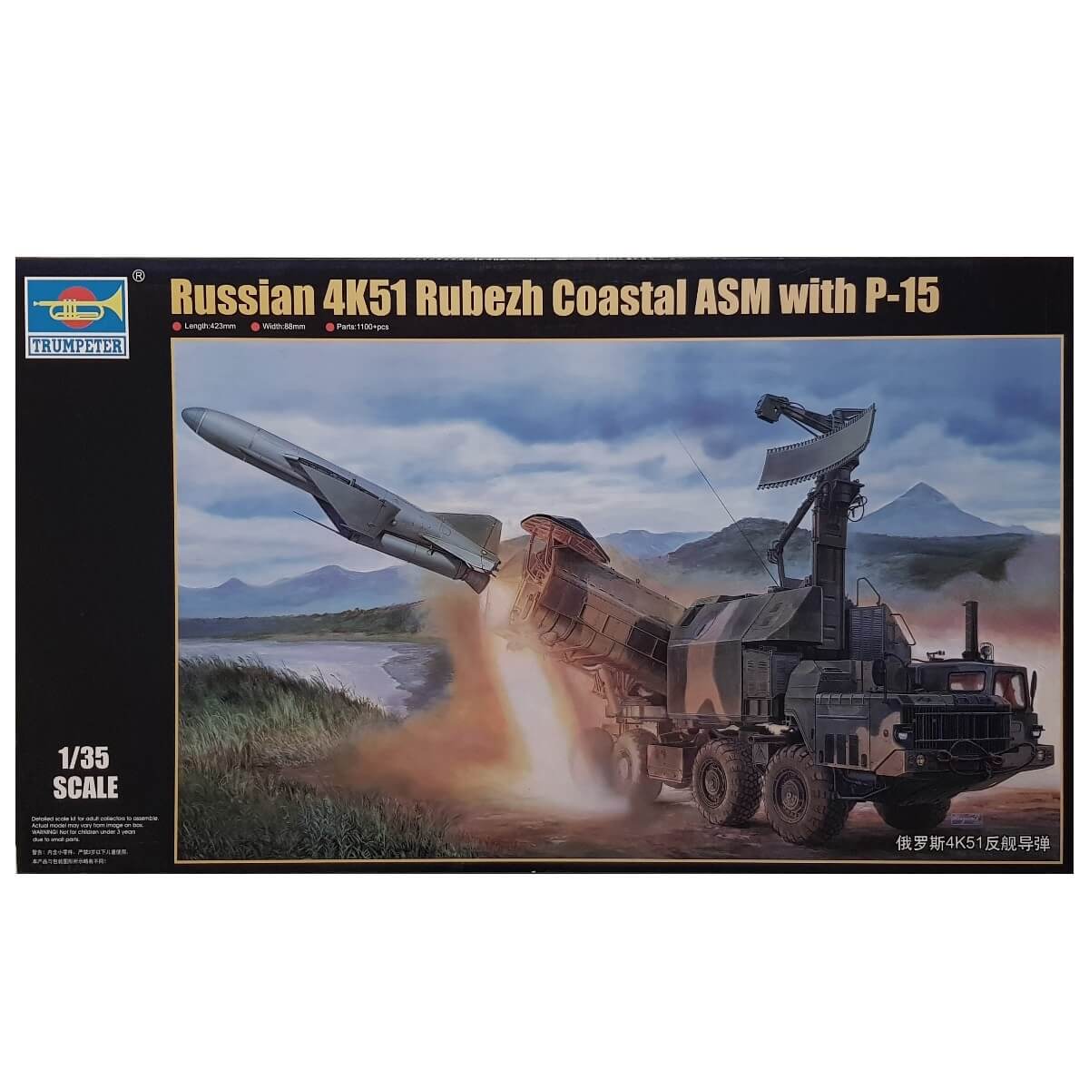 1:35 Russian 4K51 Rubezh Coastal ASM with P-15 - TRUMPETER