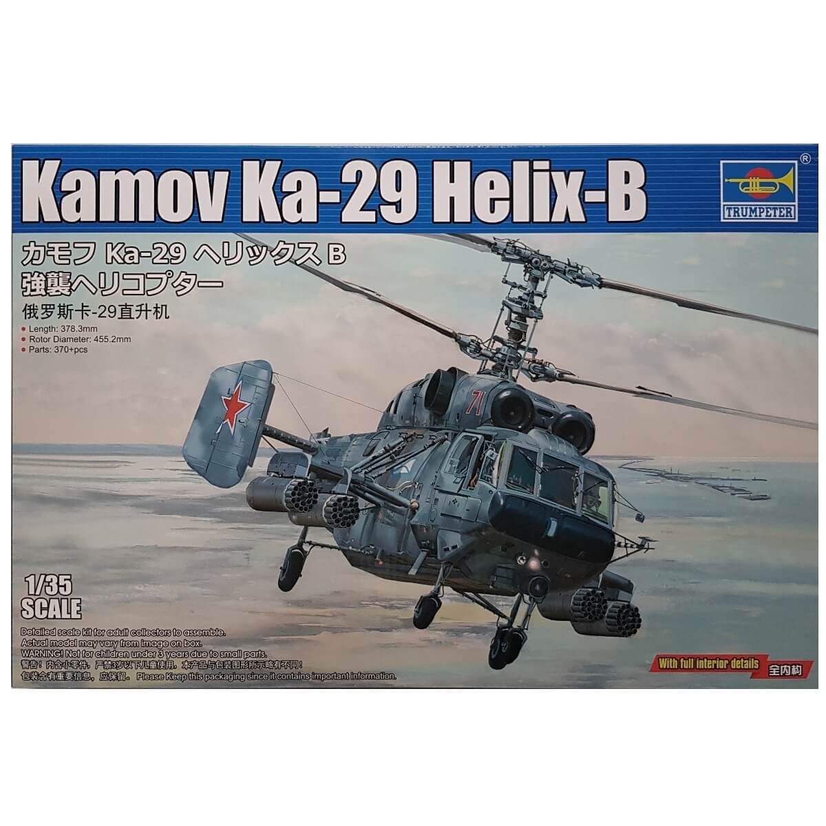 1:35 Kamov Ka-29 Helix-B - TRUMPETER