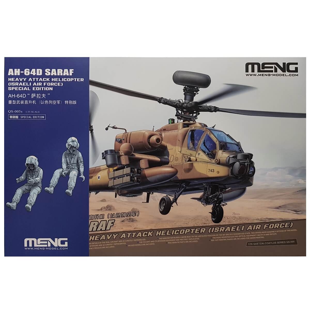 1:35 AH-64D SARAF Heavy Attack Helicopter - Israeli Air Force - Special Edition - MENG
