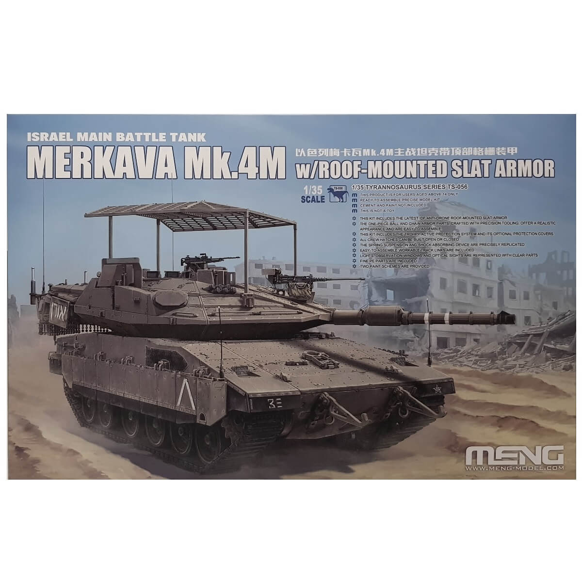 1:35 Merkava Mk.4M with Roof-Mounted Slat Armor - MENG