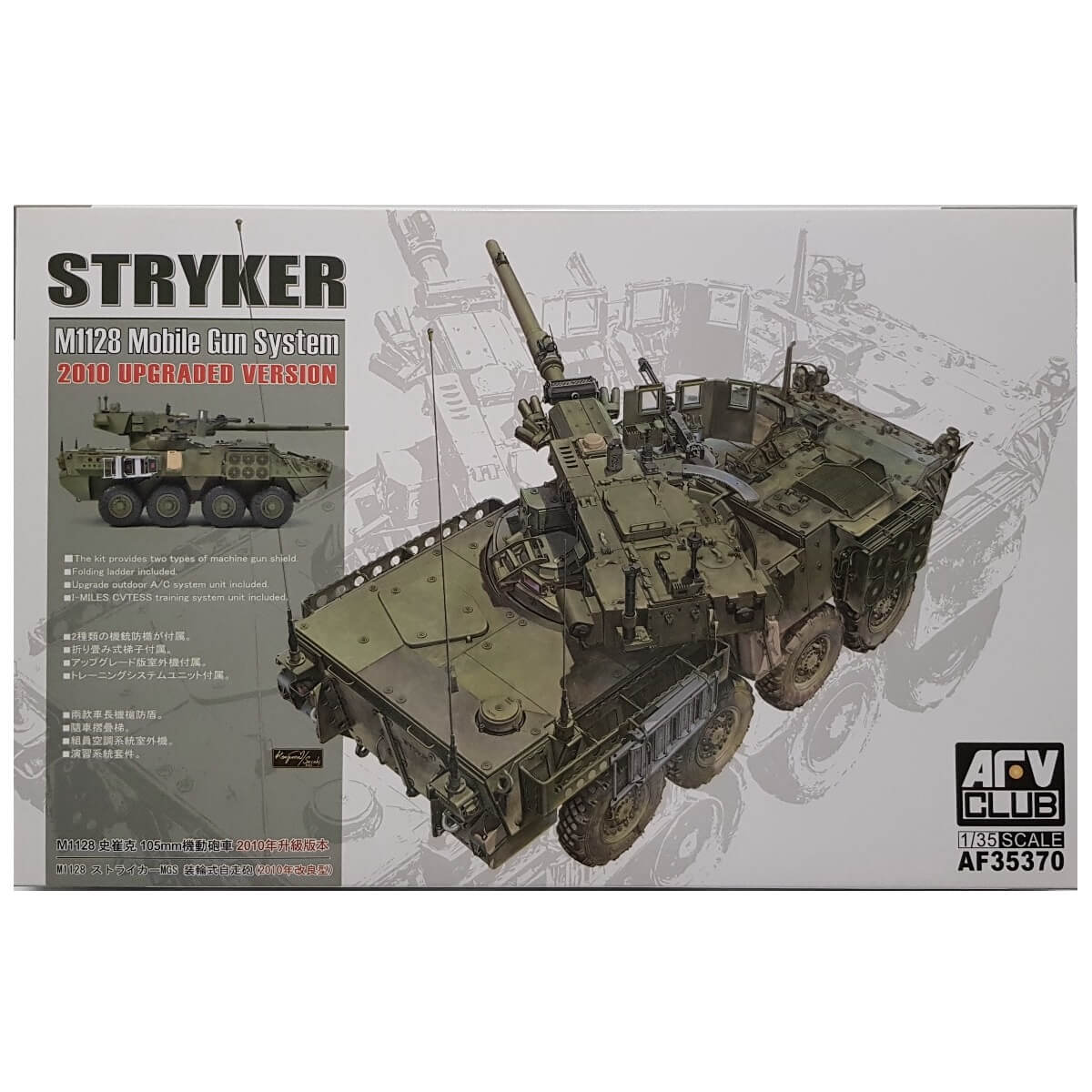 1:35 Stryker M1128 MGS - 2010 upgraded Version - AFV CLUB