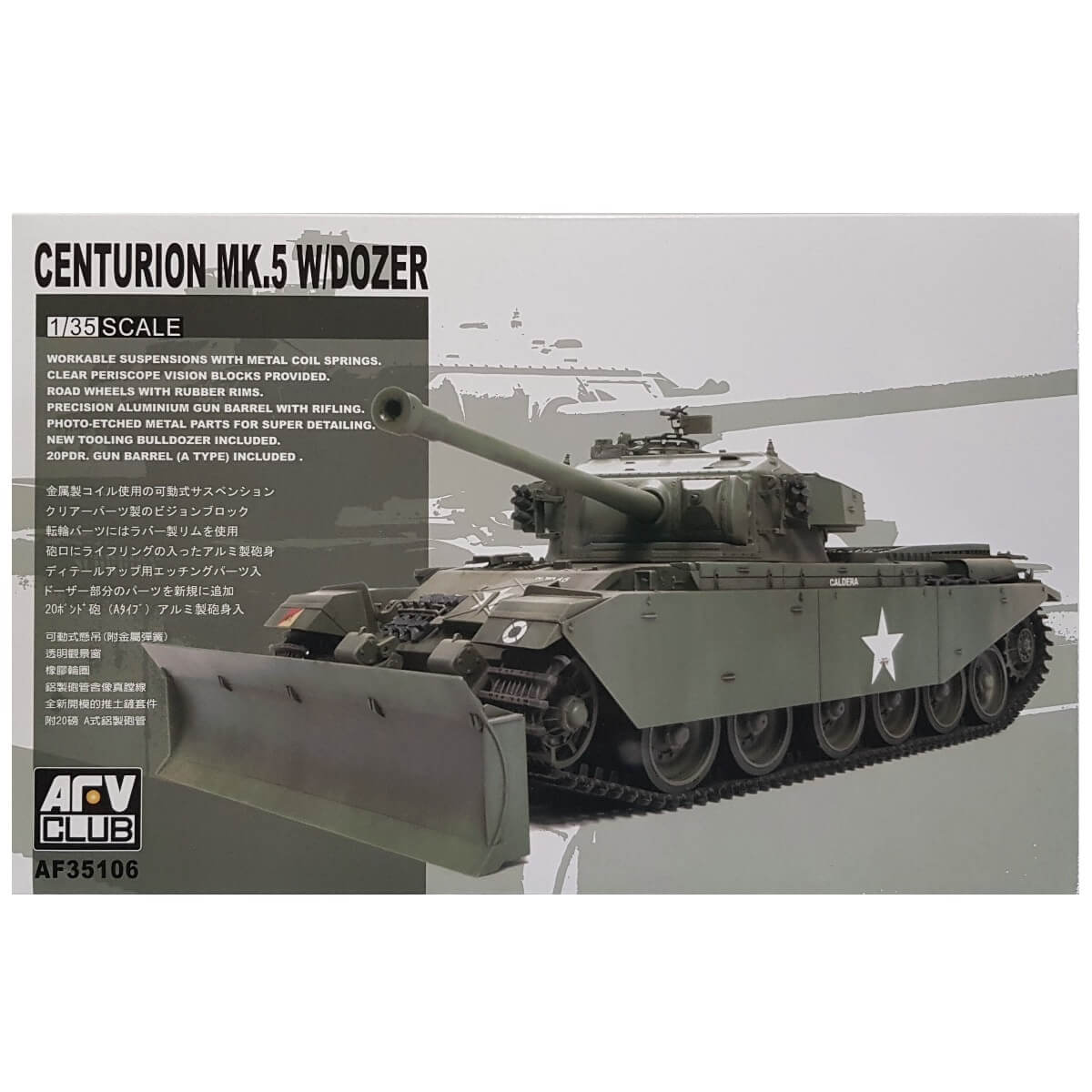 1:35 Centurion Mk.5 with Dozer - AFV CLUB