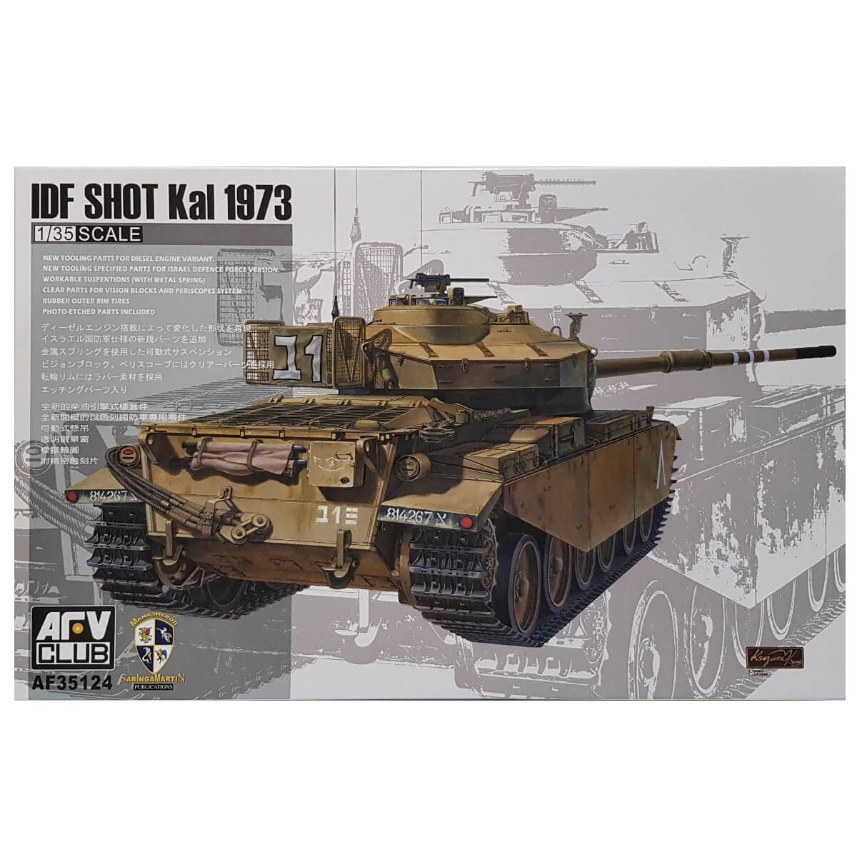 1:35 IDF Shot Kal 1973 - AFV CLUB