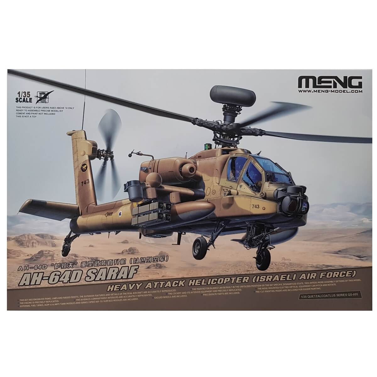 1:35 AH-64D SARAF Heavy Attack Helicopter - Israeli Air Force - MENG