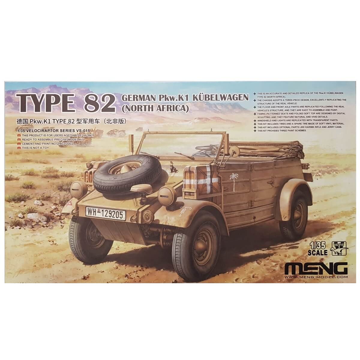 1:35 Type 82 German Pkw.K1 Kubelwagen - North Africa - MENG