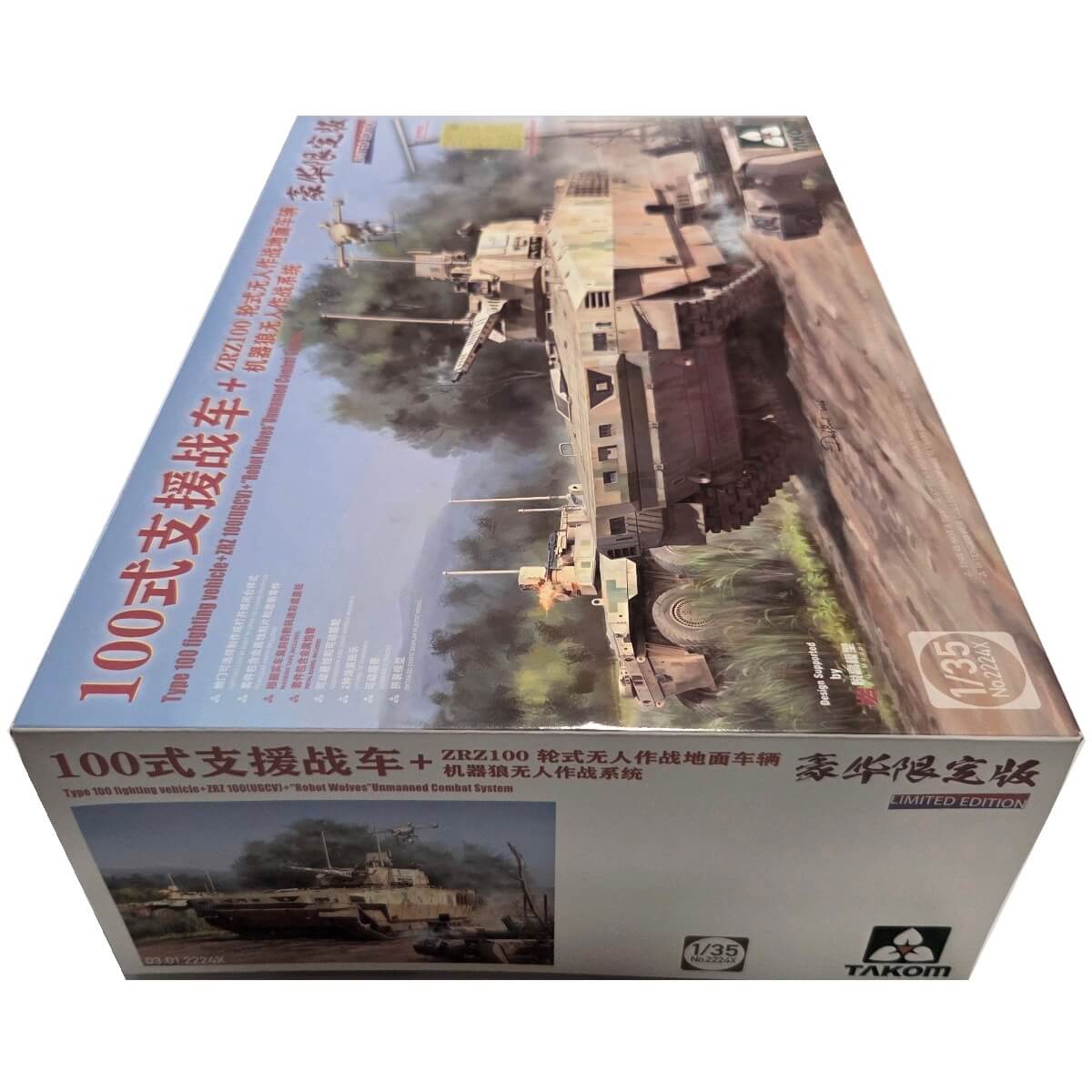 1:35 Type 100 Fighting Vehicle  with ZRZ-100 (UCGV)  and Robot Wolves - TAKOM