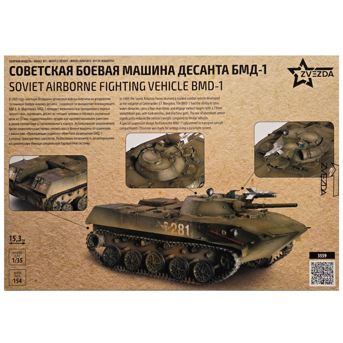 1:35 BMD-1 - ZVEZDA