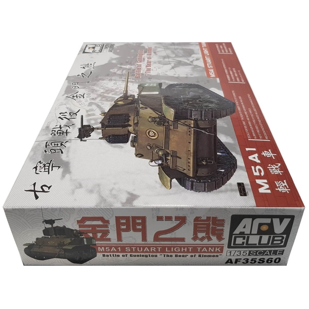 1:35 M5A1 Stuart Light tank - Battle of Guningtou - AFV CLUB