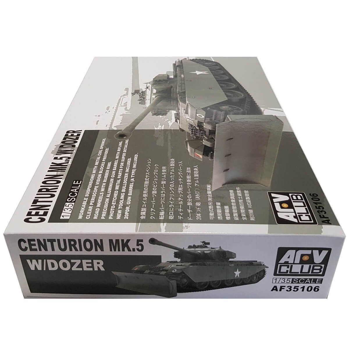 1:35 Centurion Mk.5 with Dozer - AFV CLUB