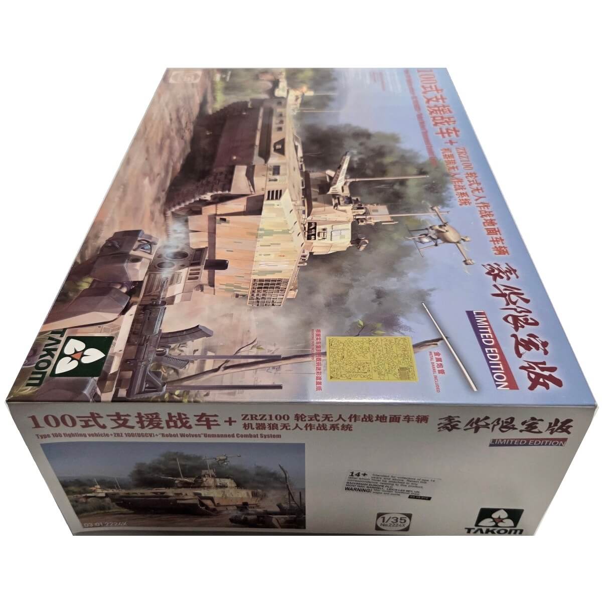 1:35 Type 100 Fighting Vehicle  with ZRZ-100 (UCGV)  and Robot Wolves - TAKOM
